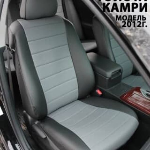 Чехлы Автопилот на Toyota Camry XV50-XV55 2011-2018 г.в.